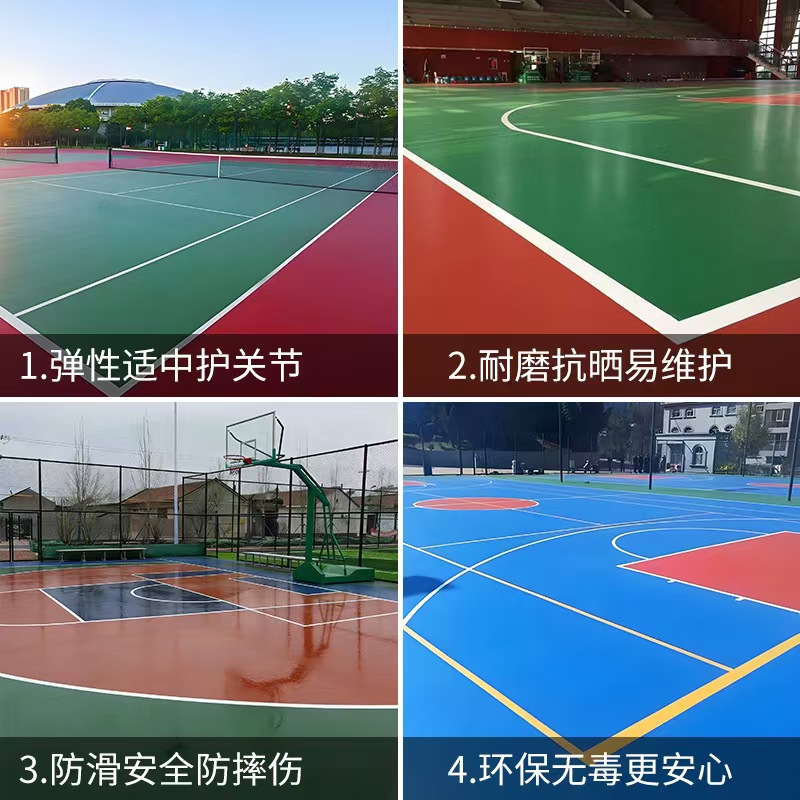 蚌埠市EPDM颗粒塑胶篮球场 - 厂家