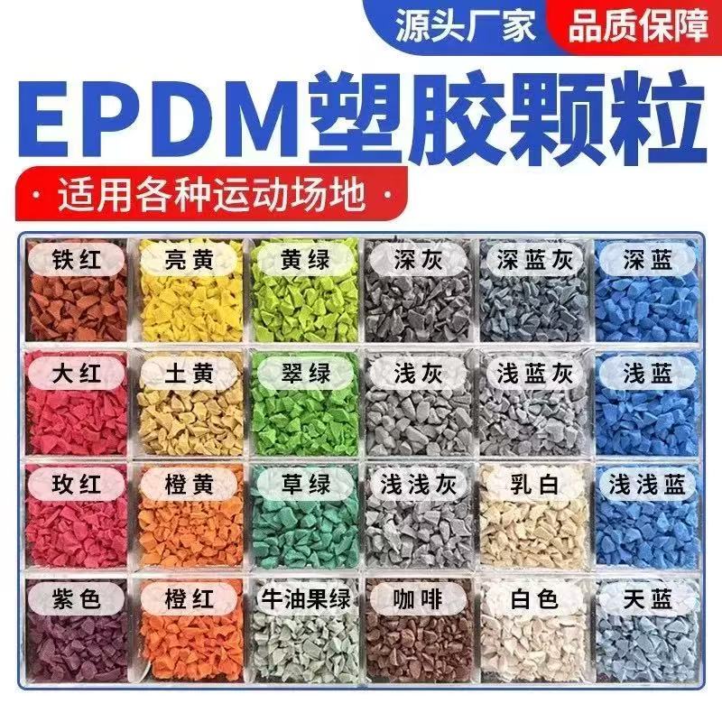 蚌埠市硅PU塑胶跑道材料 - 排名